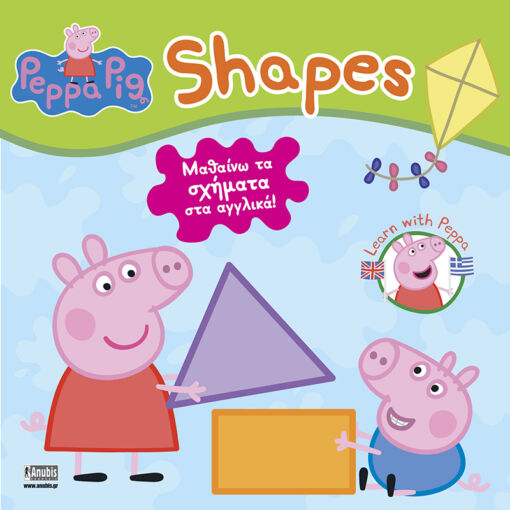 ANU1525 1 peppa pig learn shapes english