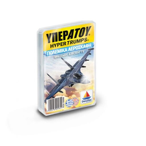 DES 100580 1 yperatou military aircrafts
