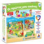 DES 100719 1 ta nisakia tis gnosis oi protes mou eikones