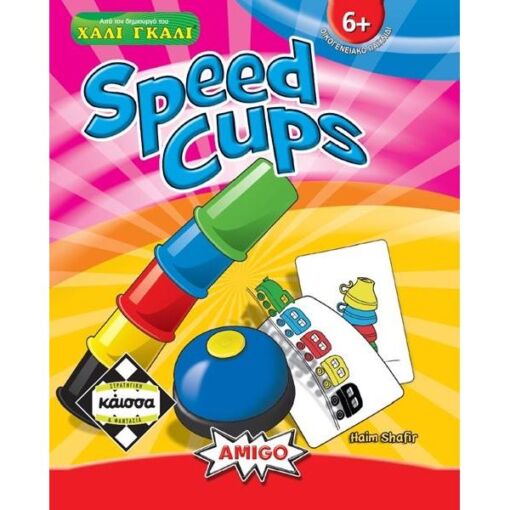 KA111526 1 speed cups
