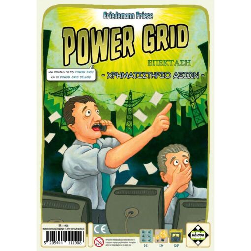 KA111908 1 power grid epektasi