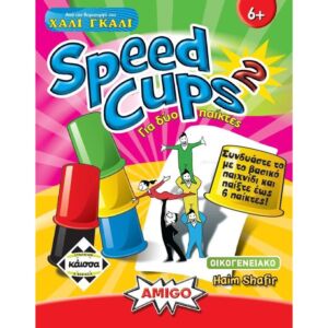 KA112097 1 speed cups 2