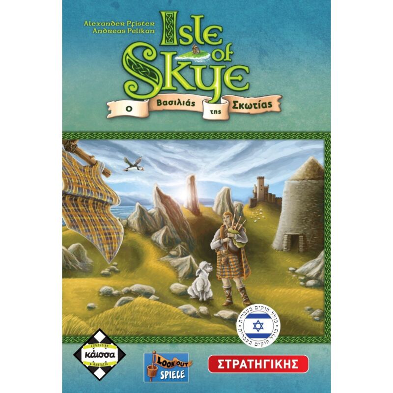 KA112257 1 isle of skye