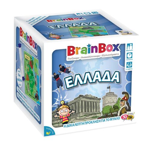 BrainBox – Ελλάδα