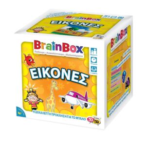 BrainBox – Εικόνες