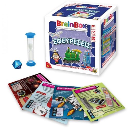 BrainBox – Εφευρέσεις