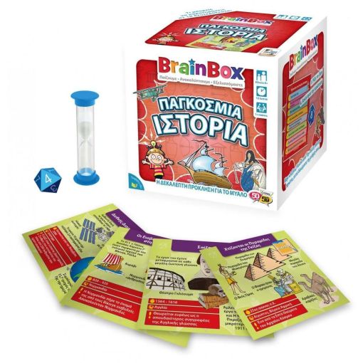 BrainBox – Παγκόσμια Ιστορία