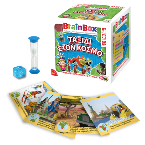 BrainBox – Ταξίδι στον Κόσμο
