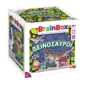 BrainBox – Δεινόσαυροι