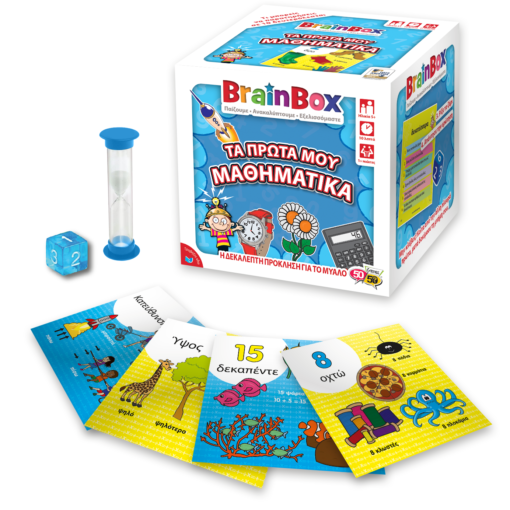 BrainBox – Τα Πρώτα μου Μαθηματικά