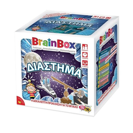 BrainBox – Διάστημα