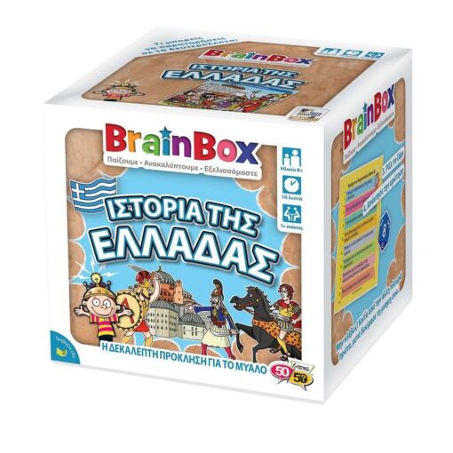 BrainBox – Ιστορία της Ελλάδας