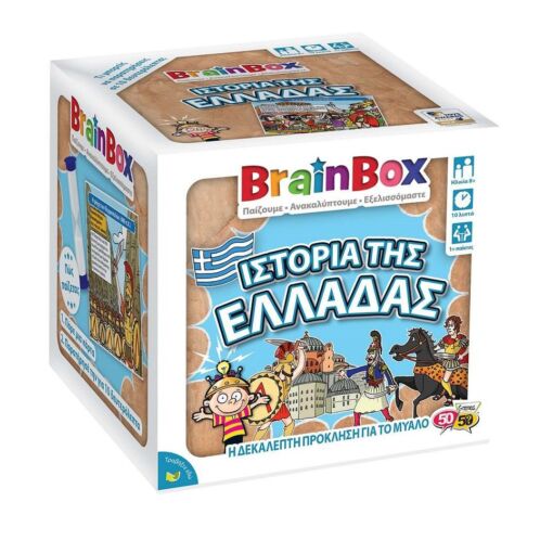 BrainBox – Ιστορία της Ελλάδας
