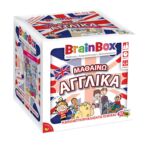 BrainBox – Μαθαίνω Αγγλικά