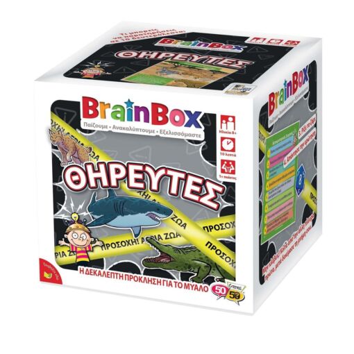 BrainBox – Θηρευτές