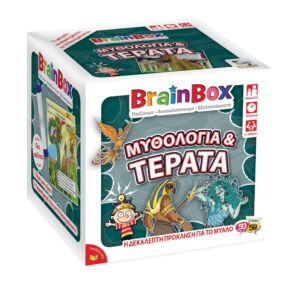 BrainBox – Μυθολογία & Τέρατα