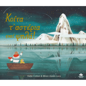 711000 2 koita t asteria ekei psila