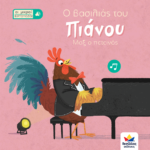 713002 2 virtouzoi piano