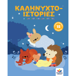 717003 2 kalunixtoistories
