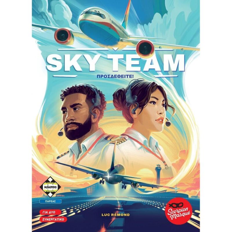 Sky Team – Προσδεθείτε!