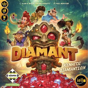 Diamant – Κυνηγοί Διαμαντιών