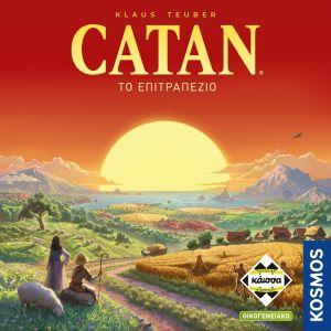 Catan (Νέα Ελληνική Έκδοση)