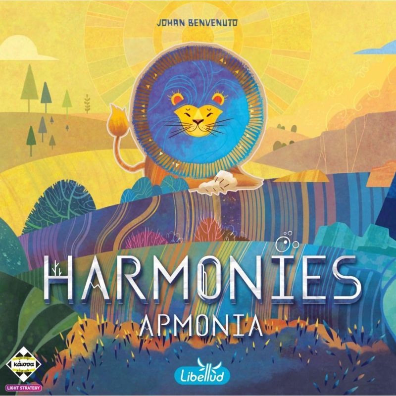 Harmonies – Αρμονία
