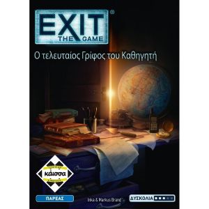 Exit – Ο Τελευταίος Γρίφος Του Καθηγητή