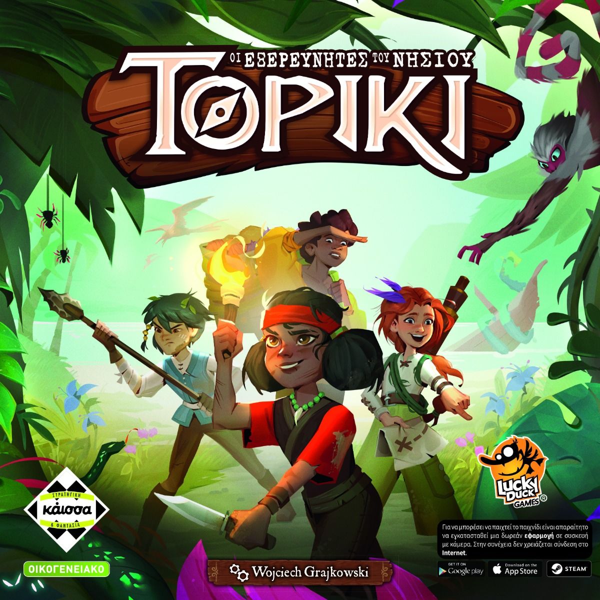 Οι Εξερευνητές του Νησιού Τορίκι Οι Εξερευνητές του Νησιού Τορίκι