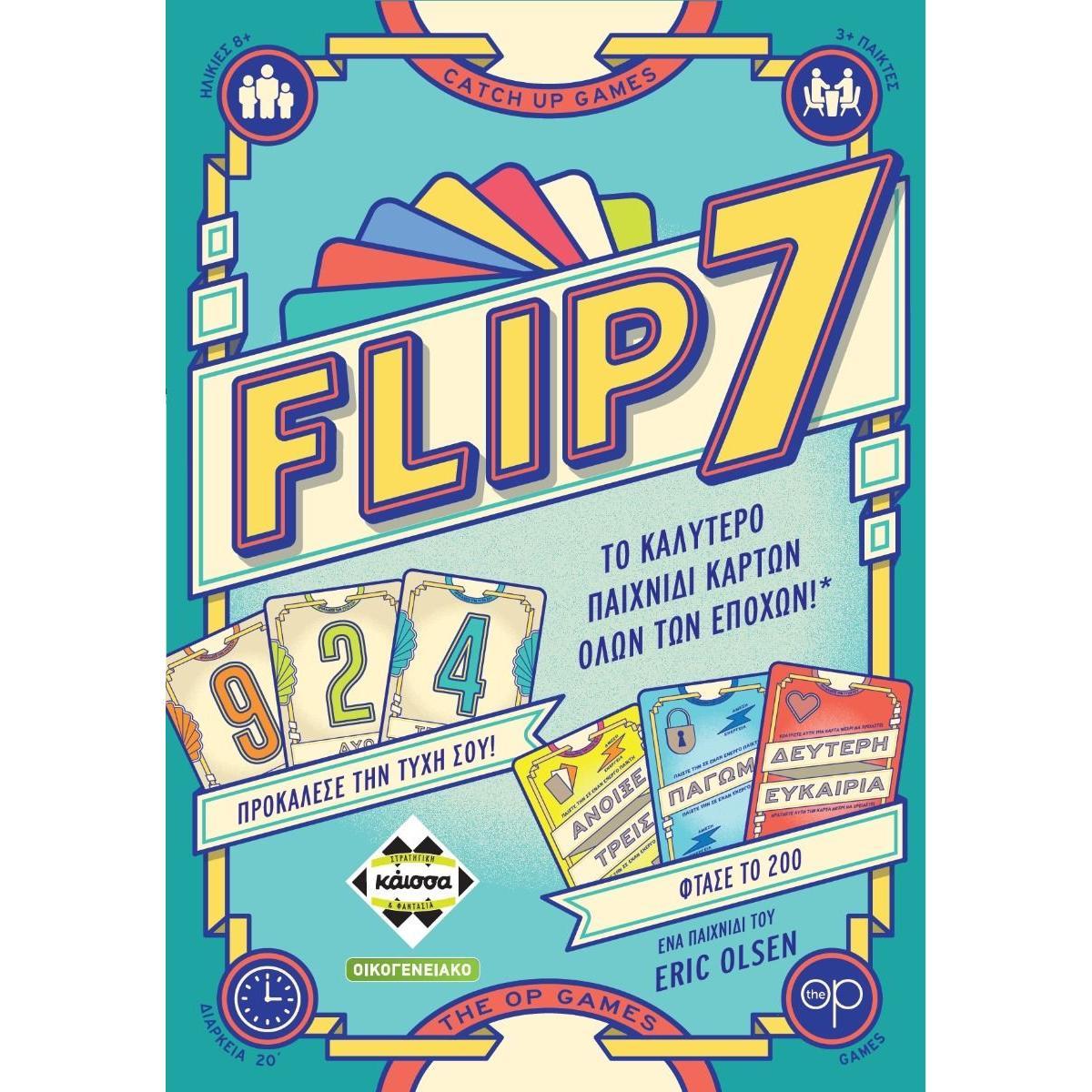 Flip 7 (Ελληνική Έκδοση) Flip 7 (Ελληνική Έκδοση)