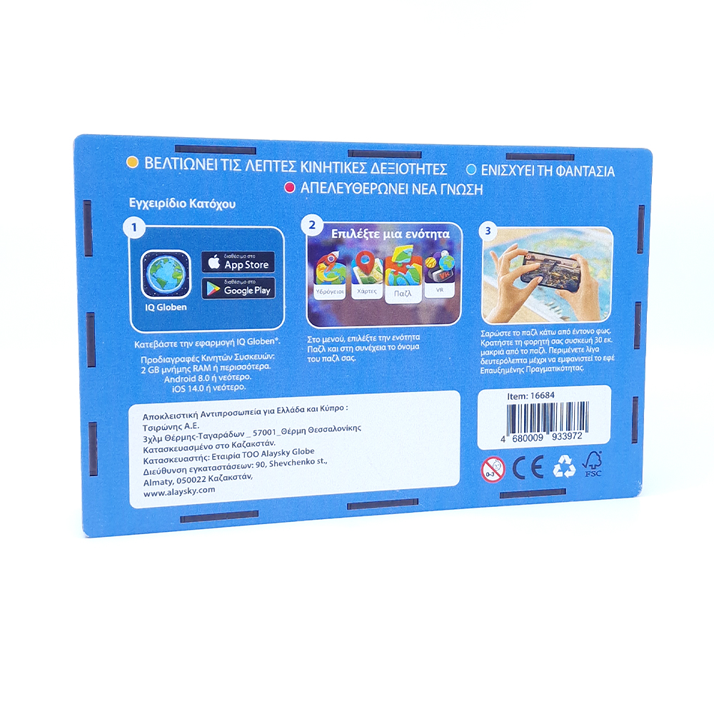 Ξύλινο παζλ Παγκόσμιος Χάρτης AR “Χλωρίδα και Πανίδα του κόσμου” 100τεμ. Ξύλινο παζλ Παγκόσμιος Χάρτης AR “Χλωρίδα και Πανίδα του κόσμου” 100τεμ.