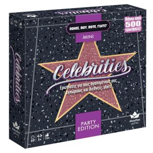 Ποιος Που Πότε Γιατί – Party Edition: Celebrities