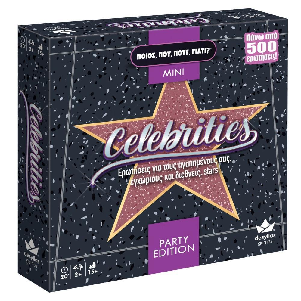 Ποιος Που Πότε Γιατί – Party Edition: Celebrities