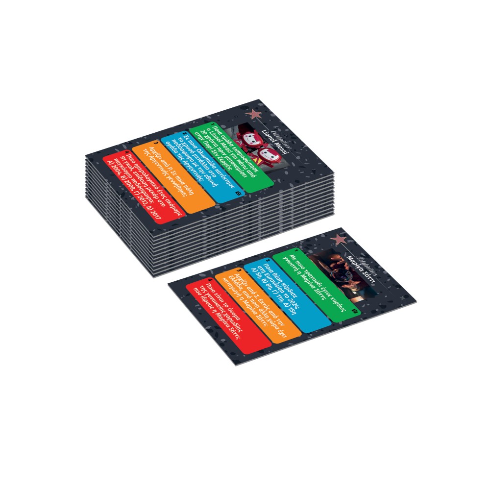 Ποιος Που Πότε Γιατί – Party Edition: Celebrities