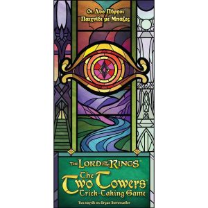 The Two Towers Trick-Taking Game – Οι Δυο Πύργοι Παιχνίδι με Μπάζες