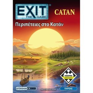 Exit – Περιπέτειες στο Κατάν