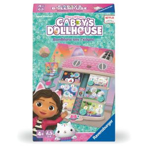 Gabby’s Dollhouse – Βοηθήστε την Γκάμπι!