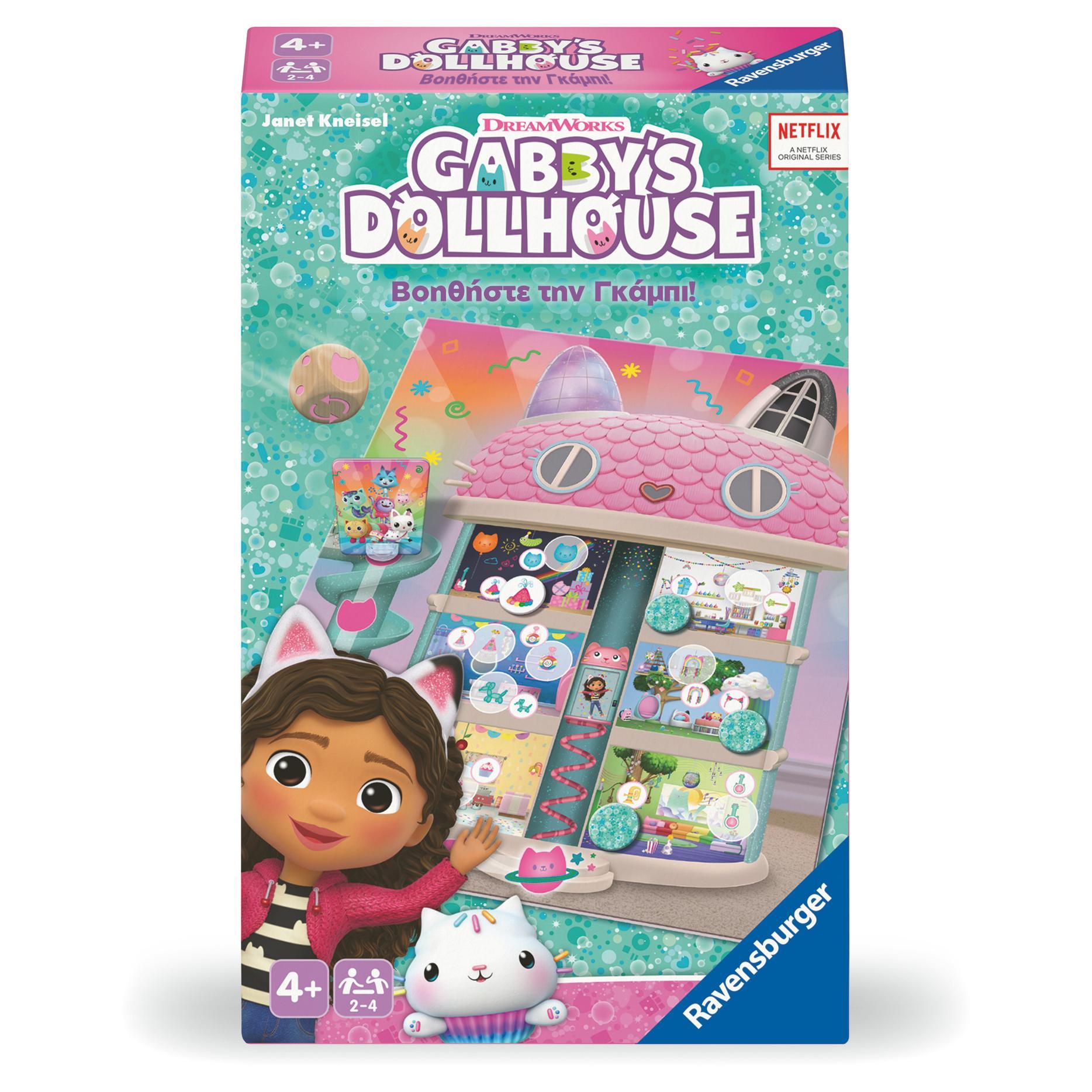Gabby’s Dollhouse – Βοηθήστε την Γκάμπι!