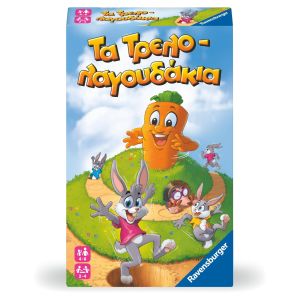 Τα τρελο-λαγουδάκια