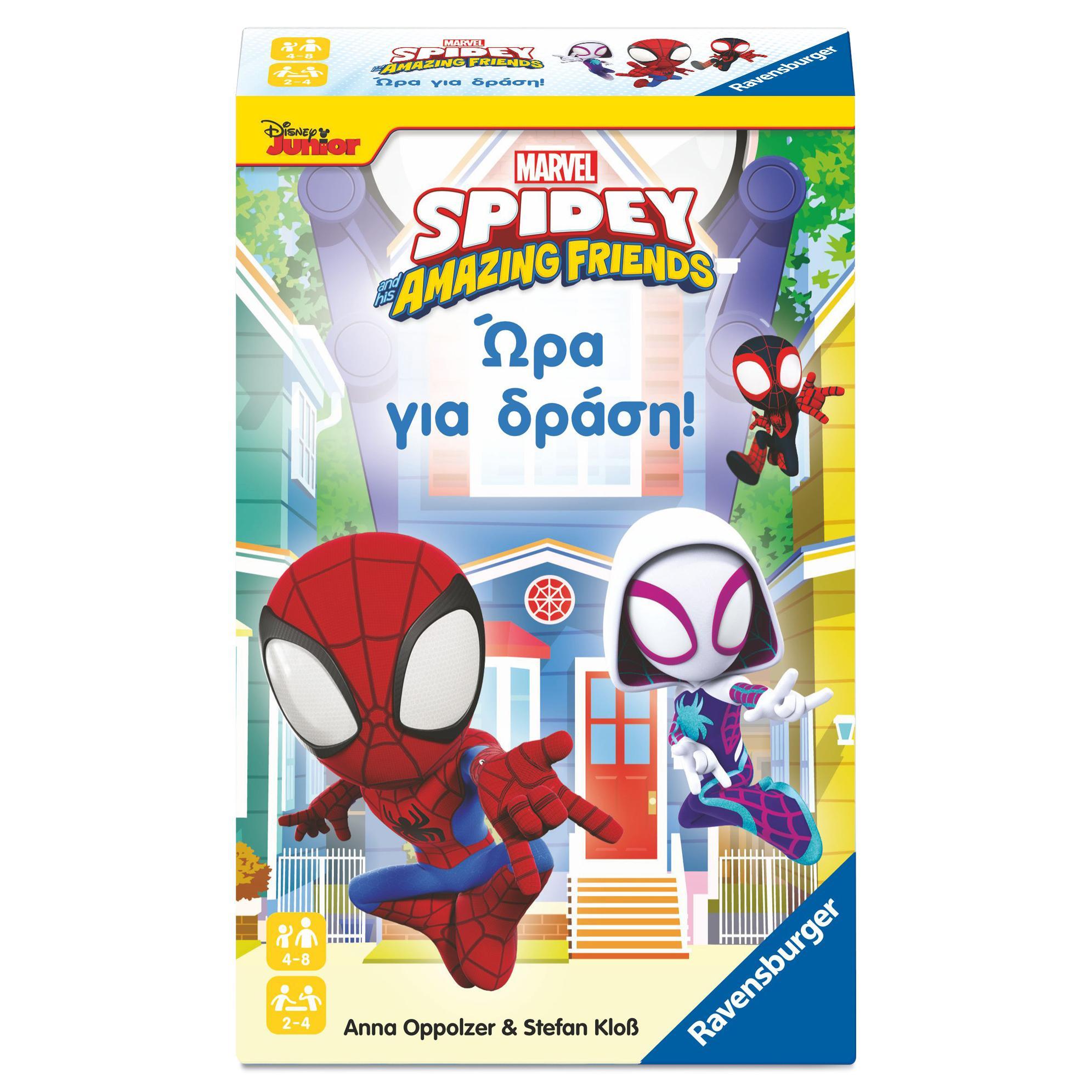 Ομάδα Spidey – Ώρα για δράση
