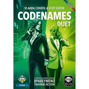 Codenames: Duet (Νέα Έκδοση)