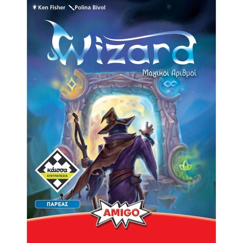 Wizard – Μαγικοί Αριθμοί (Νέα Έκδοση)