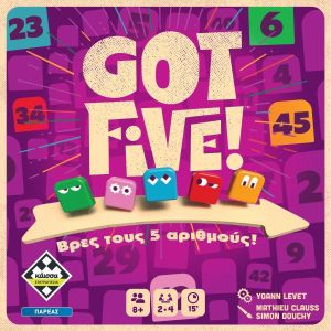 Got Five (Ελληνική Έκδοση)
